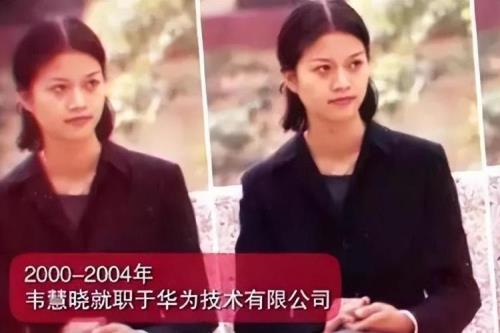 华为女总裁