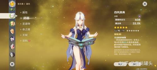 原神云堇与凝光哪个更值得养