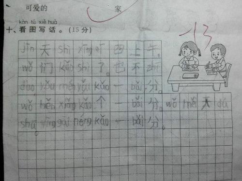 写话该怎么写才能100%满分