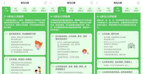斑马ai课怎么买划算