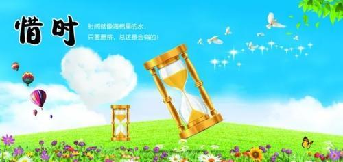 葛洪珍惜时间的名言名句