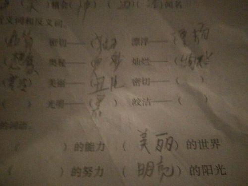 “凉”的反义词有哪些