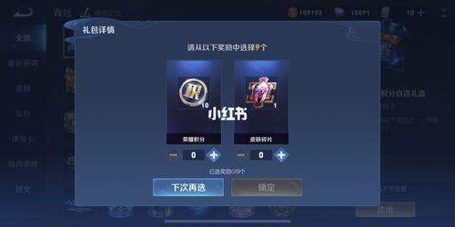 王者怎么领66荣耀积分
