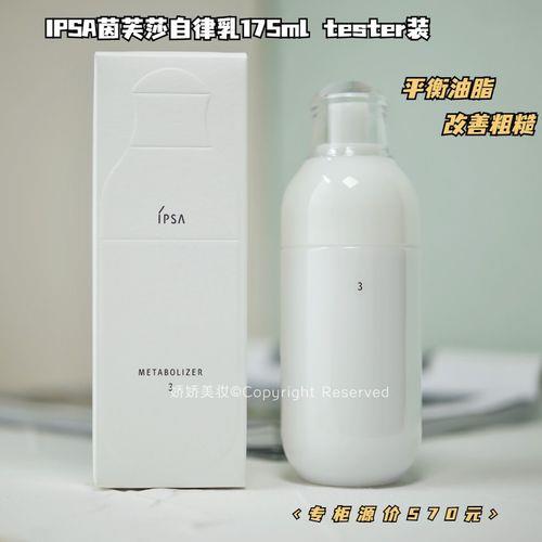 ipsar1是乳液吗