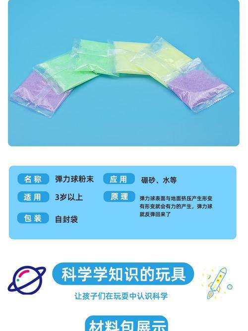 怎么用硼砂与胶水制作弹力球