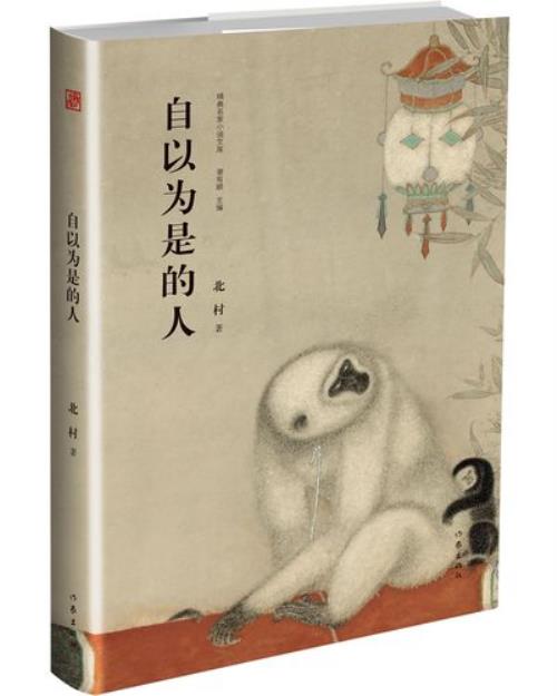自以为是的意思是什么