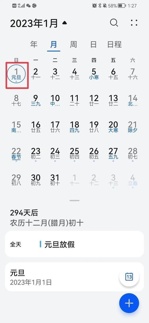 2023元旦上海出生人数