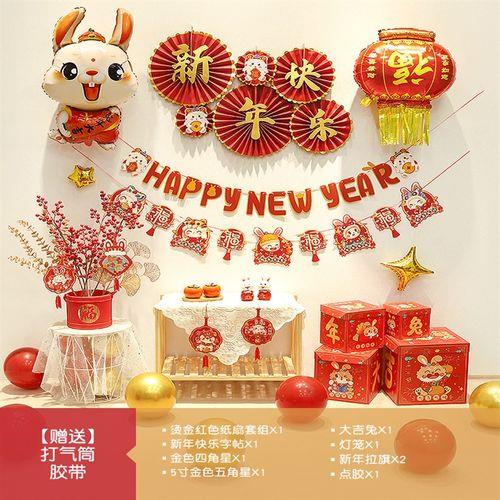兔年晚会主题标语