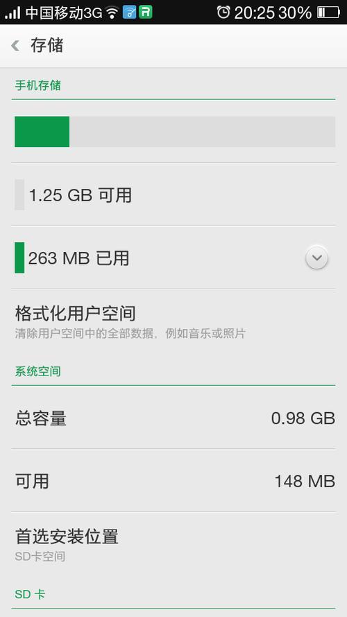 oppo手机内存在设置里找不到