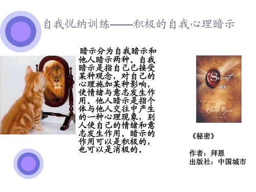 自我意识从内容上分为哪3个部分