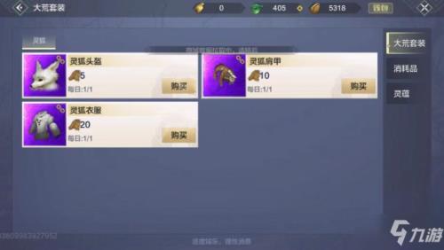 妄想山海时装情绪怎么解锁