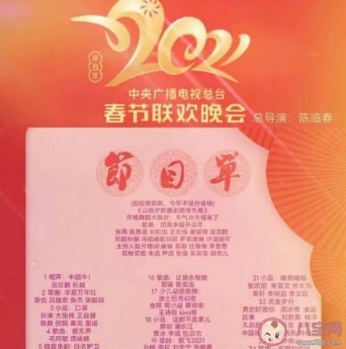 什么是央视网络春晚