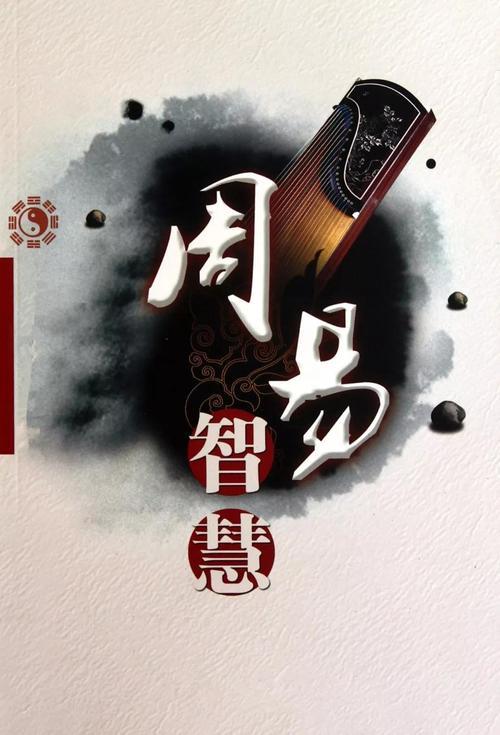 学易经好处和坏处都有哪些