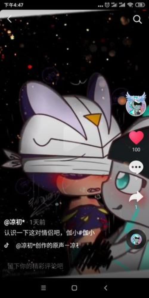 小心超人是什么时候认识伽罗的