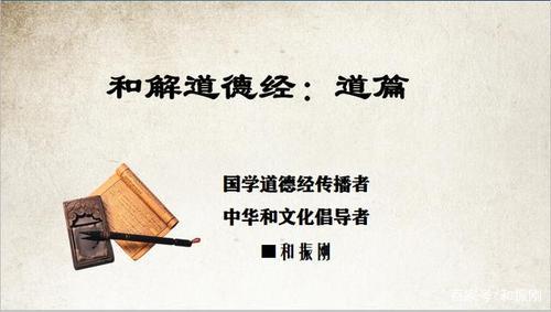 如何解释，道可道非常道