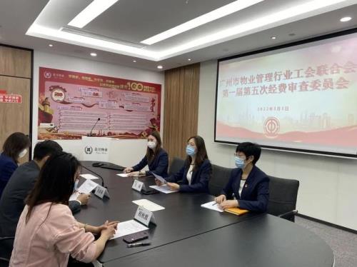 物业工会是干什么的