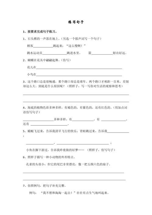 多么可爱啊仿写感叹句