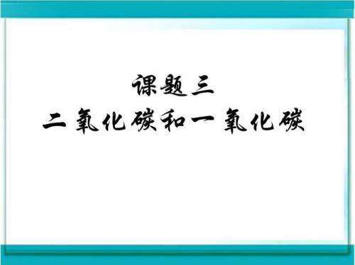 一氧化碳的相对质量是什么