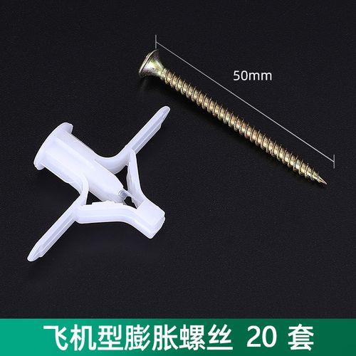 飞机型蝴蝶型膨胀螺丝怎么选