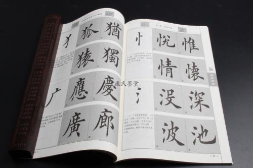 毛笔书法自学入门零基础教程