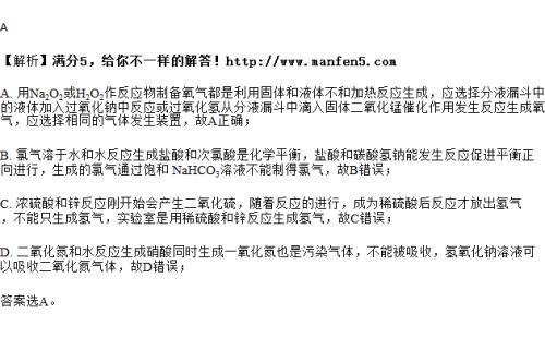 nahco3什么时候生成氢气