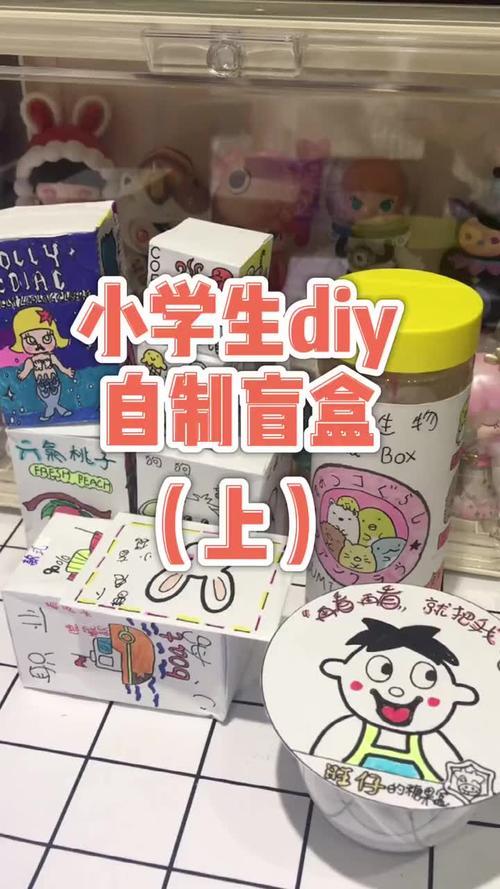 制作盲盒简单教程