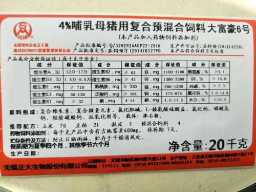 哺乳母猪料的特点