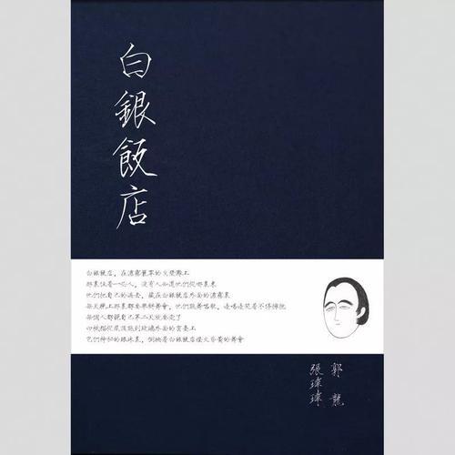 米店是谁写的