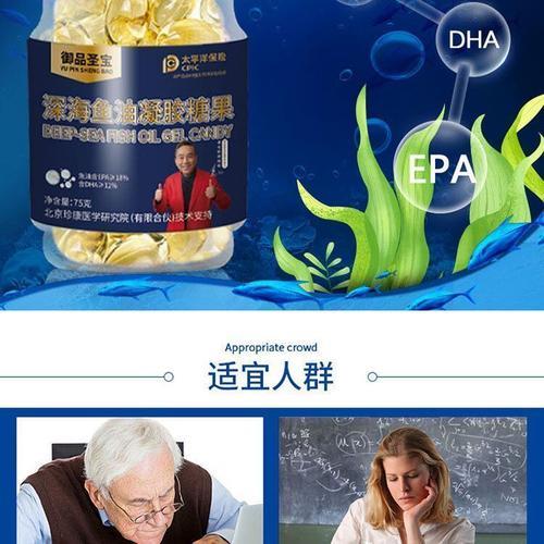 御品圣宝深海鱼油是正品吗