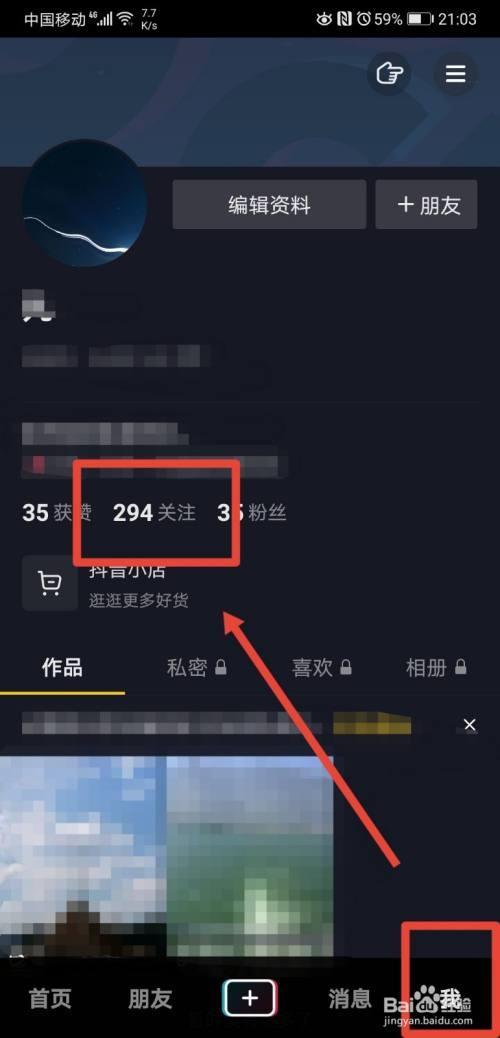 抖音怎么分享音乐