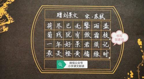 擎雨盖是哪首诗里的句子