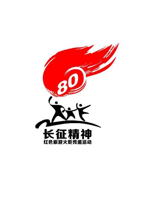 红军长征结束标志