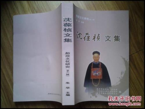 沈葆桢母亲