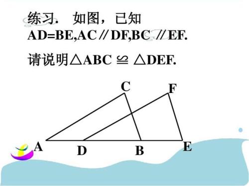 如何证明三角形AAS全等