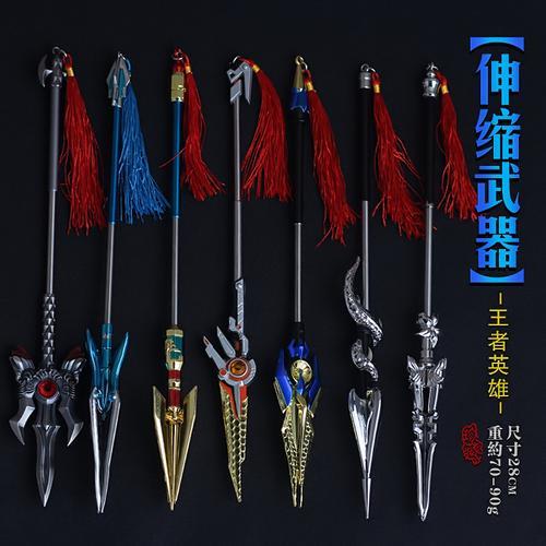 赵子龙武器排名