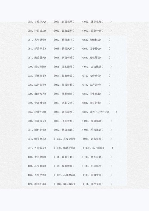 跑得什么四字成语