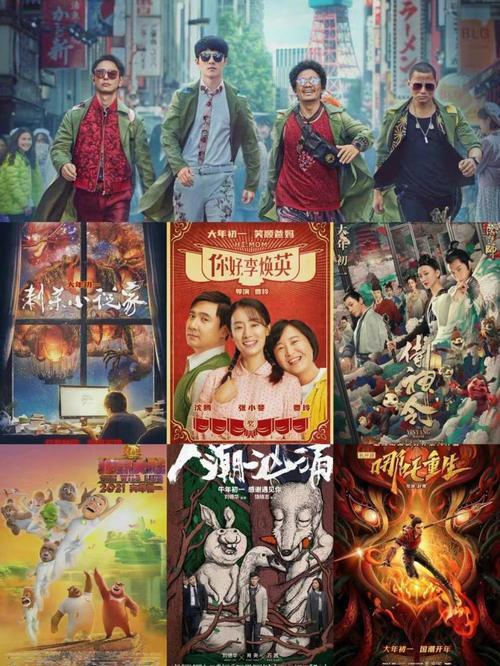 2021年春节档电影定了几部