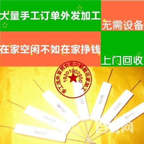 圩塘有拿回家做的手工活吗