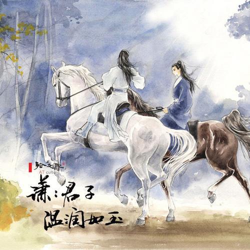 君子如玉的下一句是什么