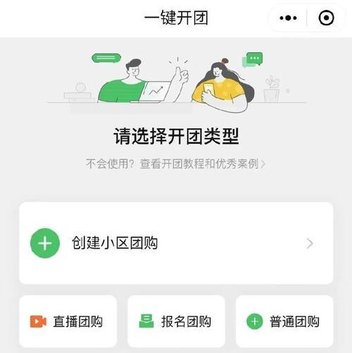 快团团怎么设置可复制团购链接