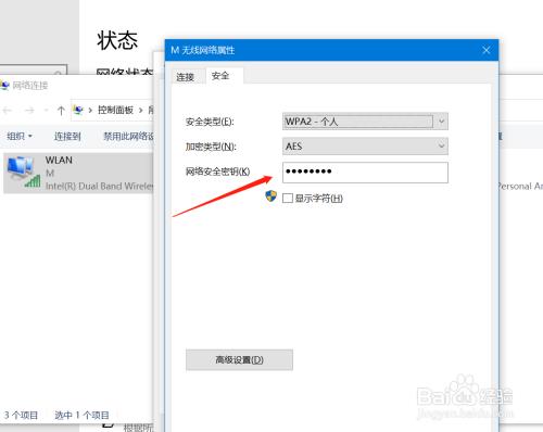 键入网络安全密钥是啥