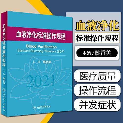 血液净化临床工程师是正规的