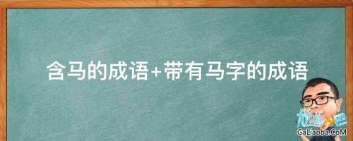 成语心猿意马是什么意思