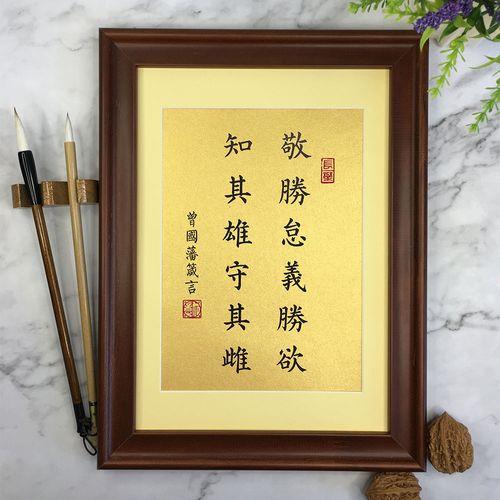 敬胜怠义胜欲什么意思