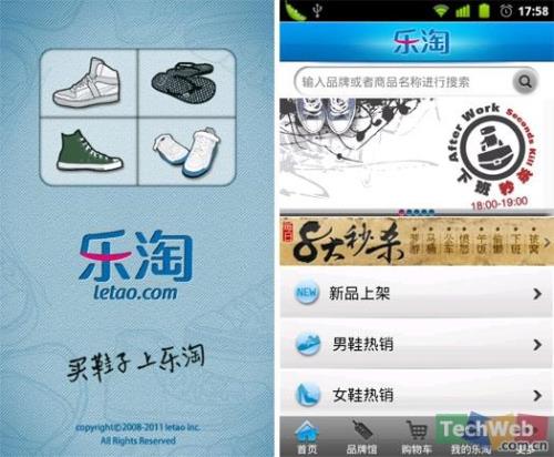 正品乐淘是什么