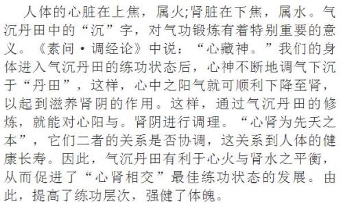 气沉丹田，怎样呼吸