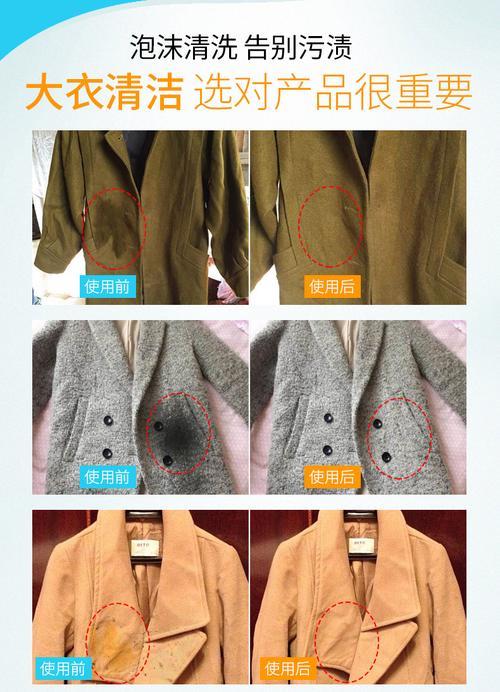 羊绒大衣在家怎么洗