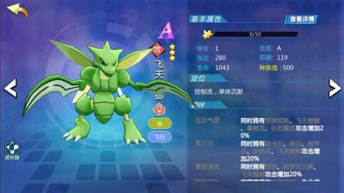 飞天苍蝇螳螂出装