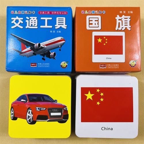 不同国家的交通工具