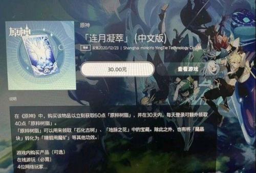 原神送的月卡用了会消失吗